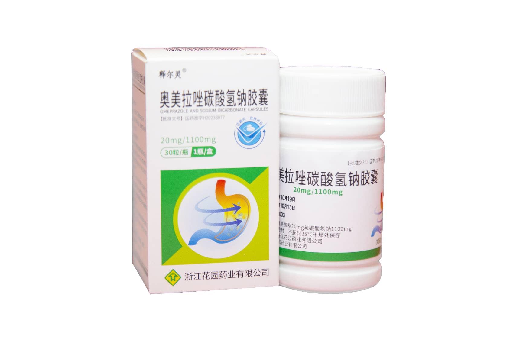 奥美拉唑碳酸氢钠胶囊