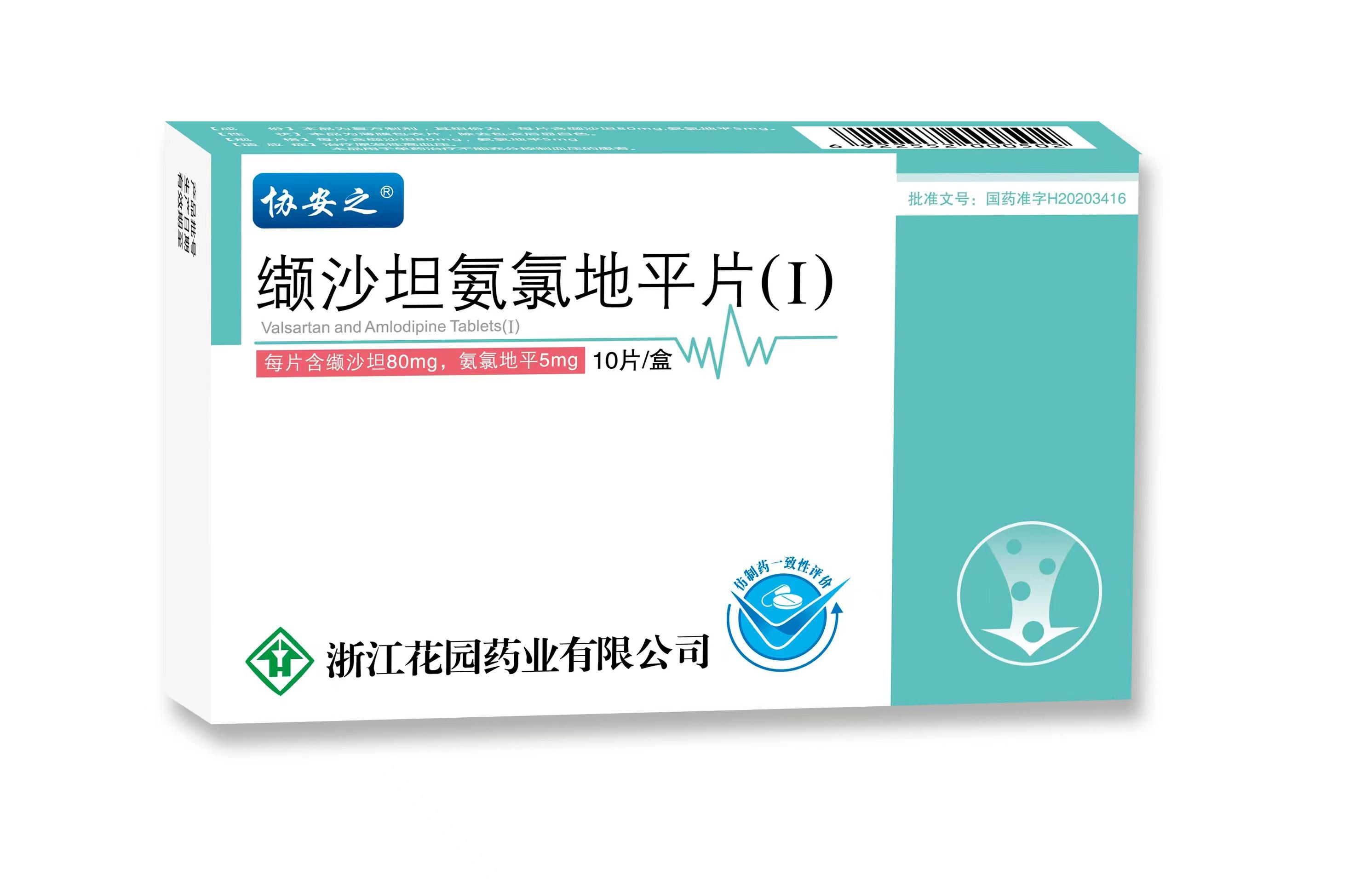 缬沙坦氨氯地平片