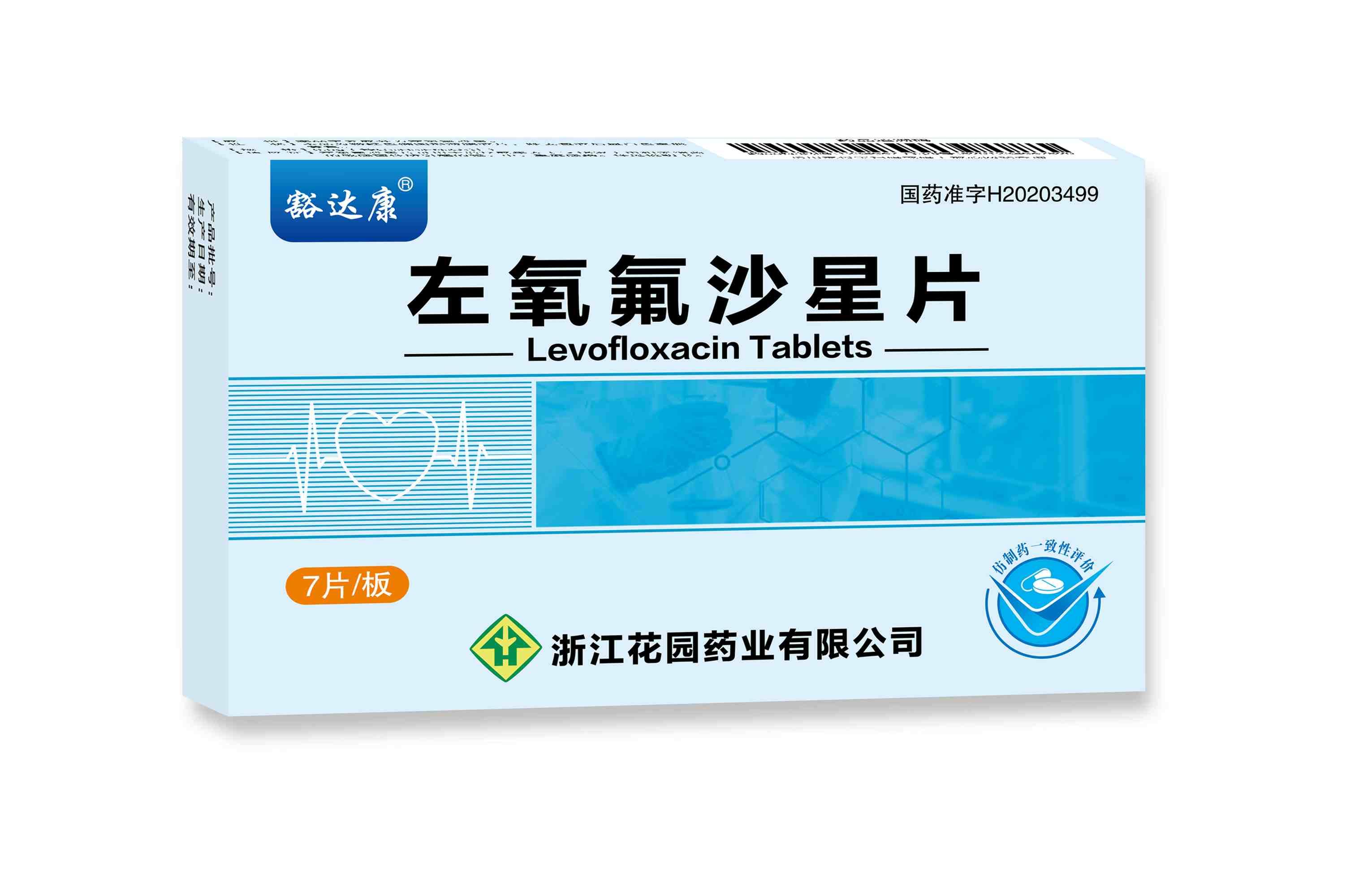 左氧氟沙星片